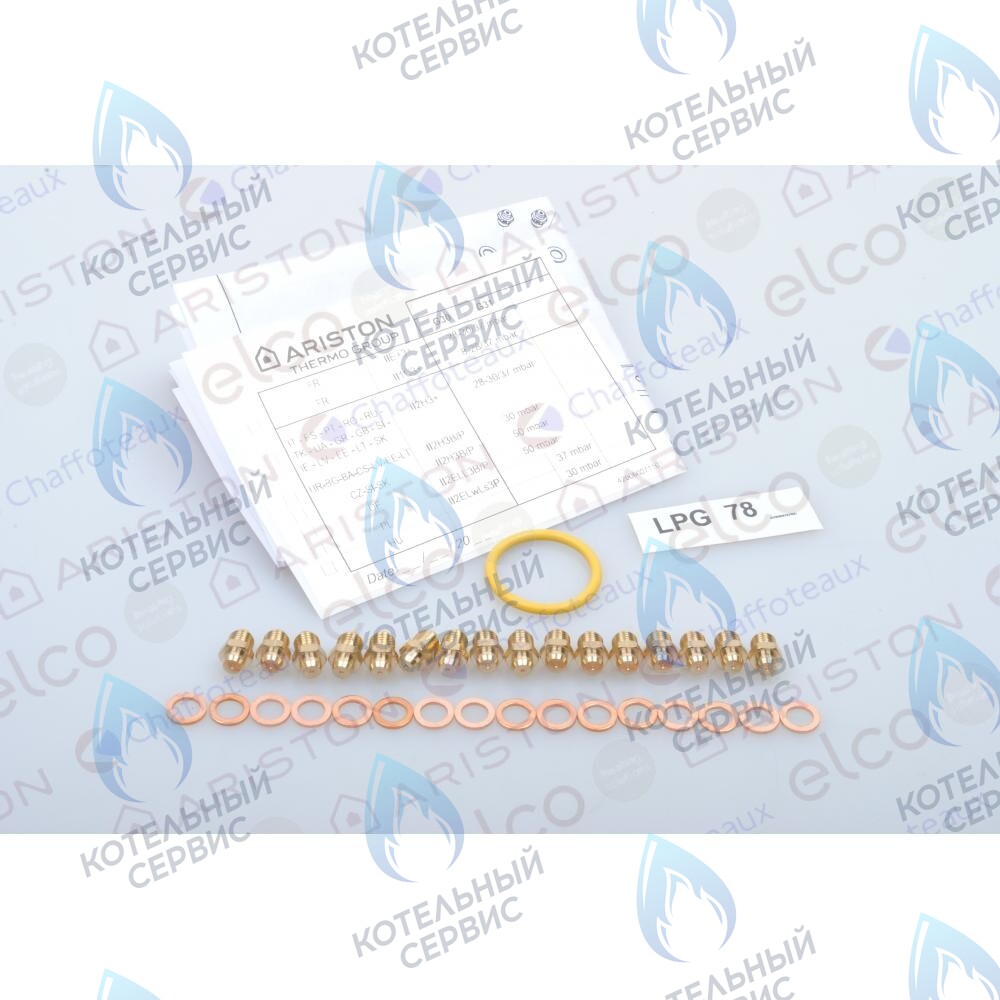 65105166 Комплект перевода на сжиженный газ (lpg) ARISTON в Самаре
