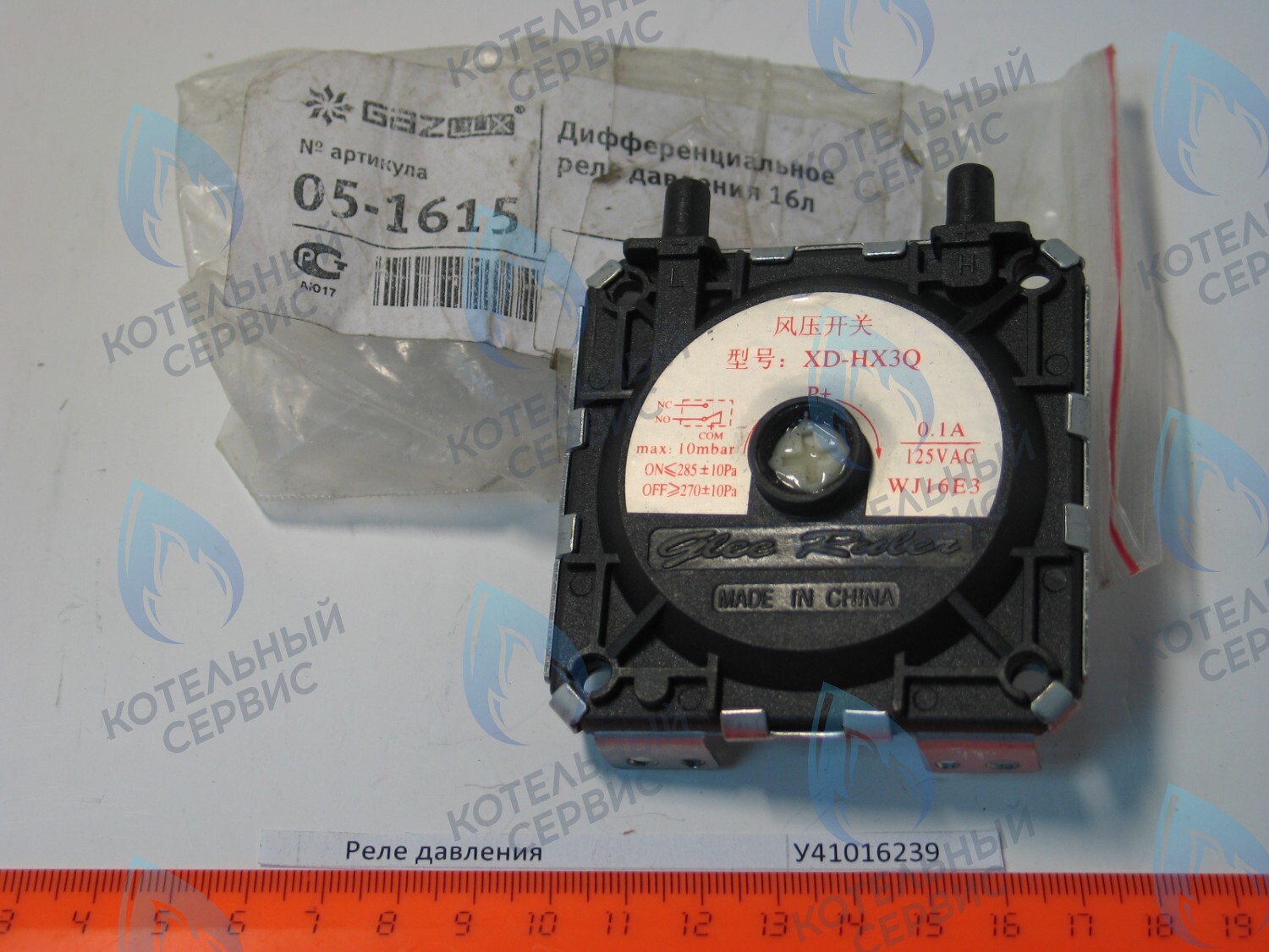 05-1615 Дифференциальное реле давления 16л GAZLUX в Самаре