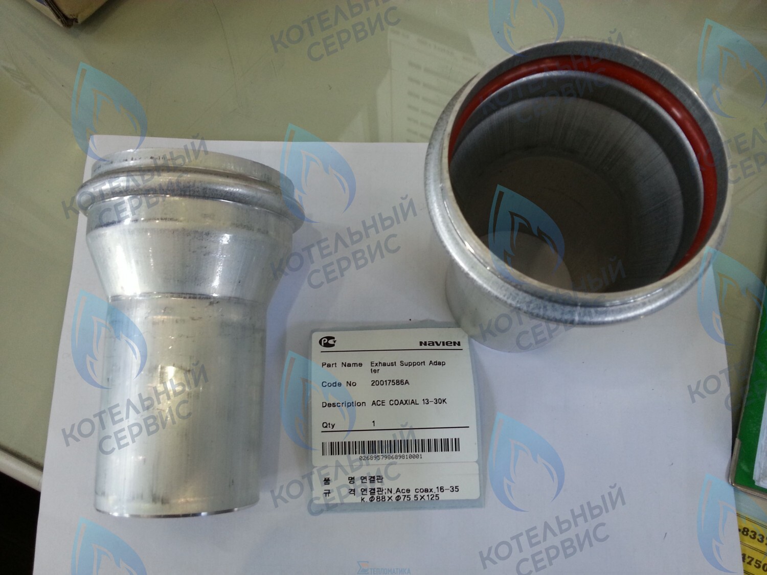 20017586A Патрубок дымоотводящий Deluxe Coaxial 13-30K, Ace Coaxial 13-30K NAVIEN в Самаре