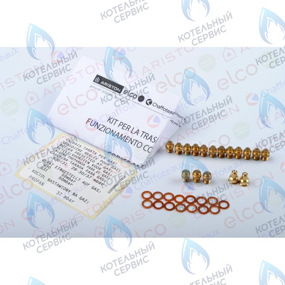 569282 Комплект перевода на сжиженный газ (lpg) ARISTON в Самаре