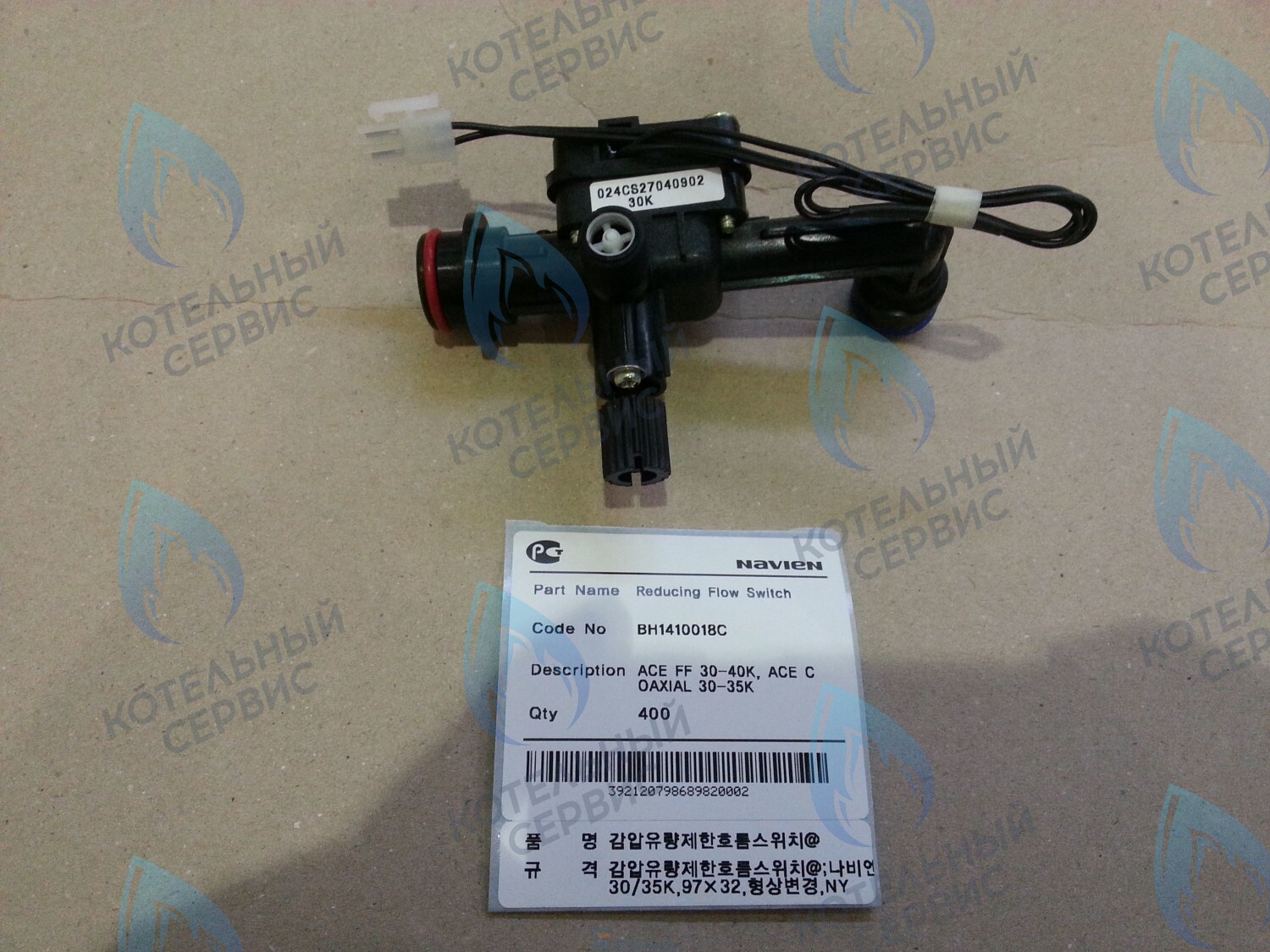 30002726D Гидроузел датчика протока с краном подпитки Navien Deluxe 30-40K, Ace 30-40K в Самаре