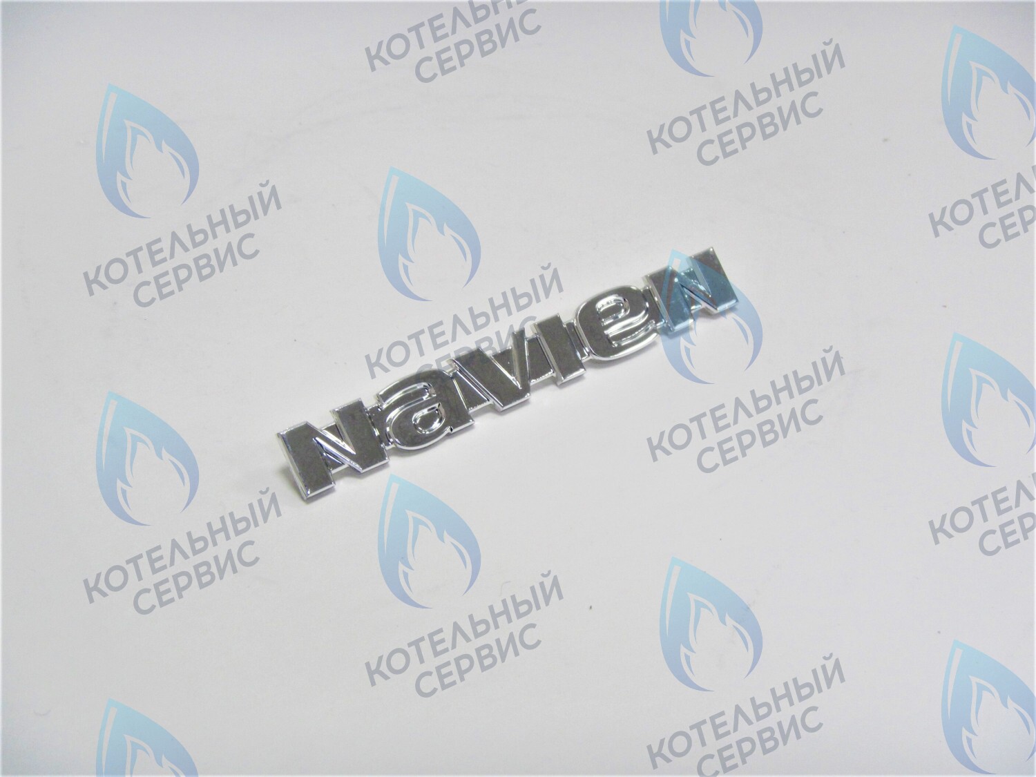 BM2603009A Логотип (белый, серебро) NAVIEN Ace 13-35kw, Coaxial 13-30kw, Atmo 13-24kw в Самаре
