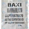5676870 Трубка теплообменник/трехходовой клапан BAXI в Самаре