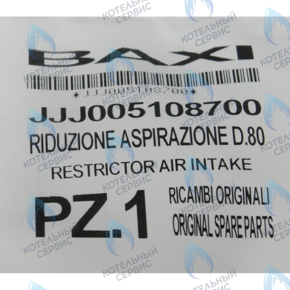 5108700 Ограничитель забора воздуха BAXI в Самаре