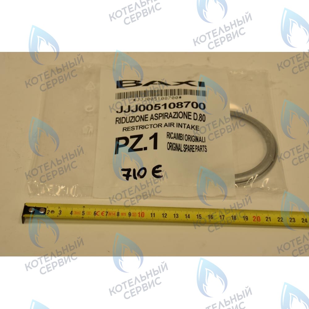 5108700 Ограничитель забора воздуха BAXI в Самаре