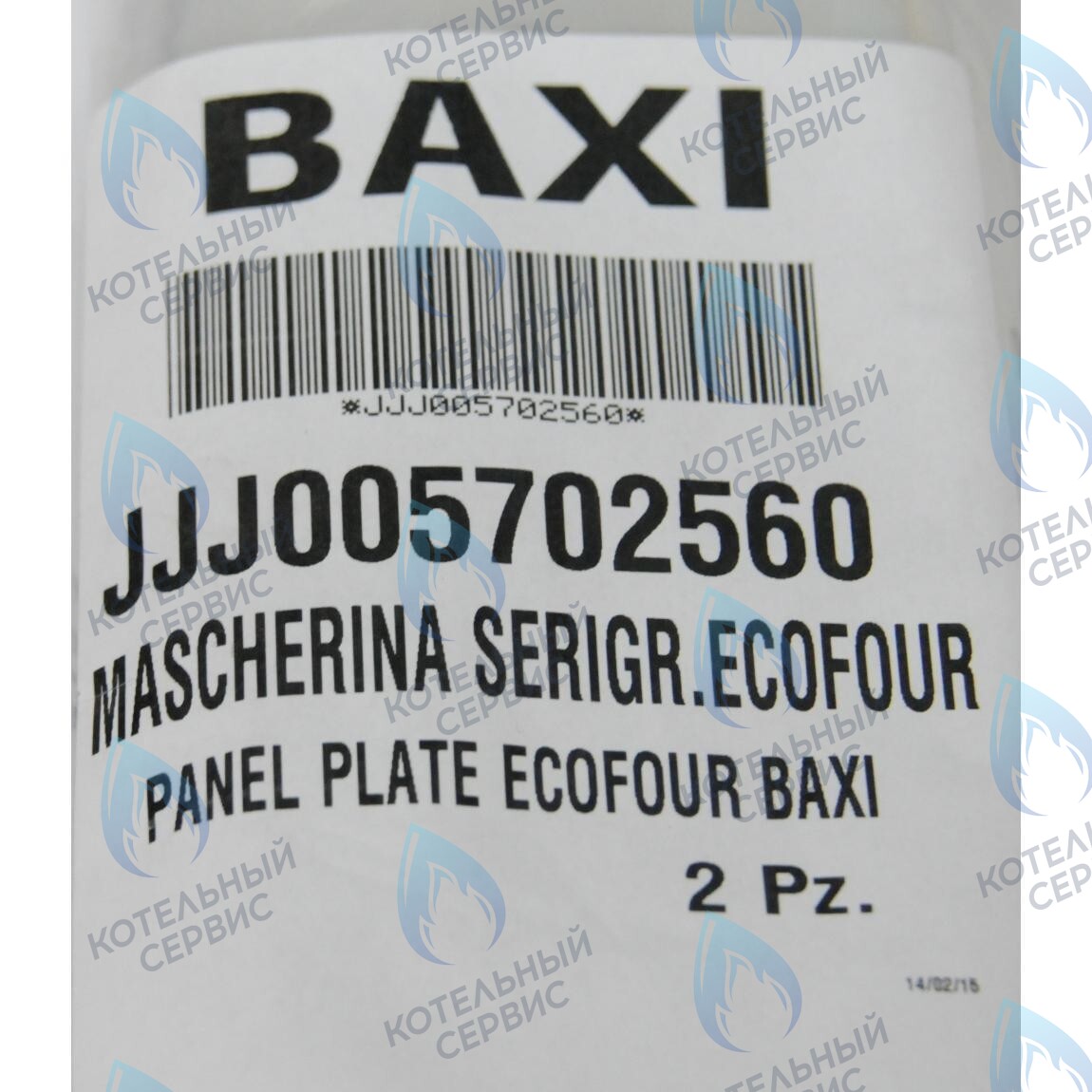 5702560 крышка панели управления BAXI в Самаре