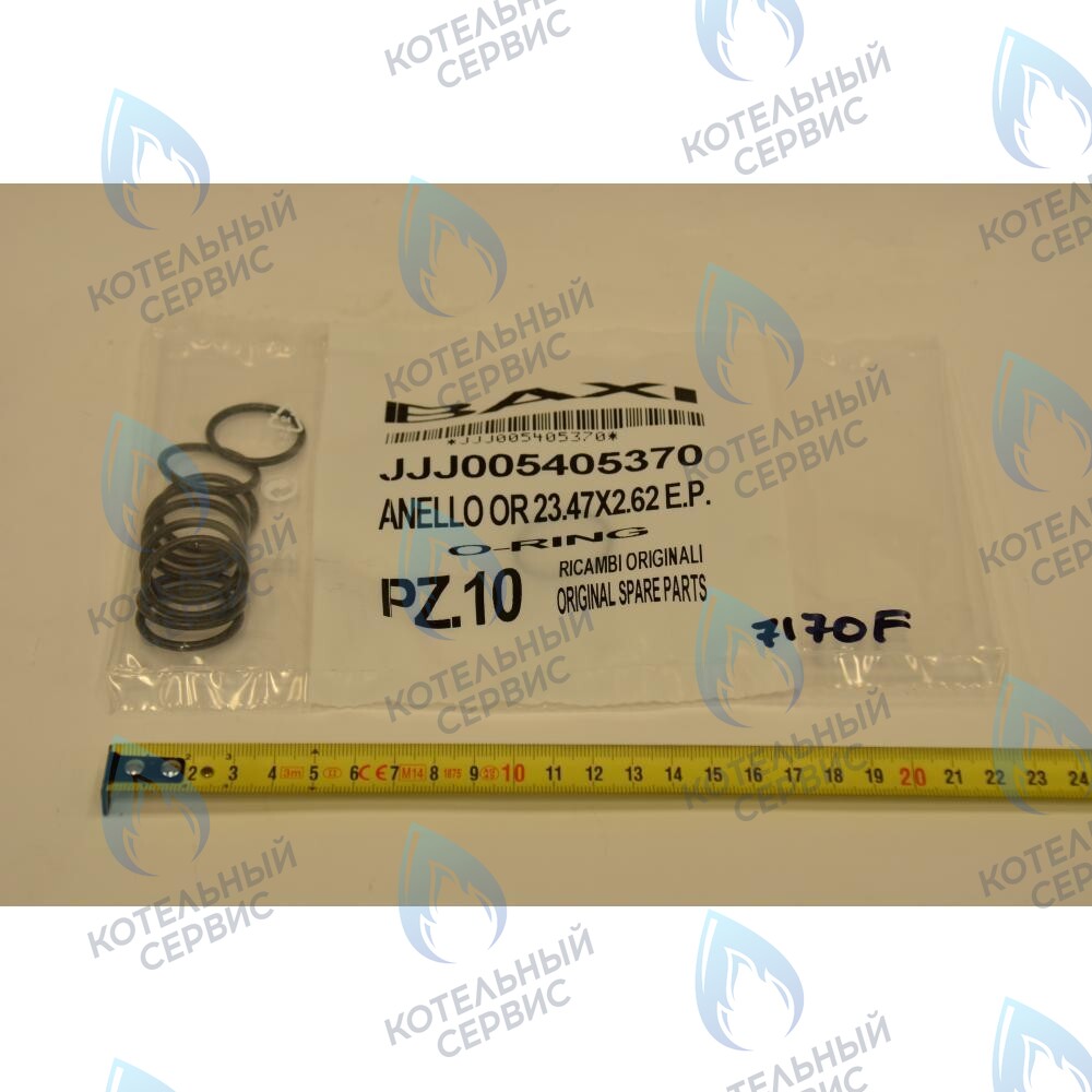 5405370 Кольцо уплотнительное 23,47x2,62 BAXI в Самаре