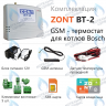 ML00003983 Термостат (контроллер)  ZONT BT-2 Bosch/Buderus в Самаре