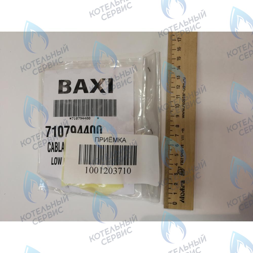 710794400 Проводка электрическая низковольтная (разъем платы x5 к датчику протока, датчику NTC ГВС, гидр. прессостату) BAXI в Самаре