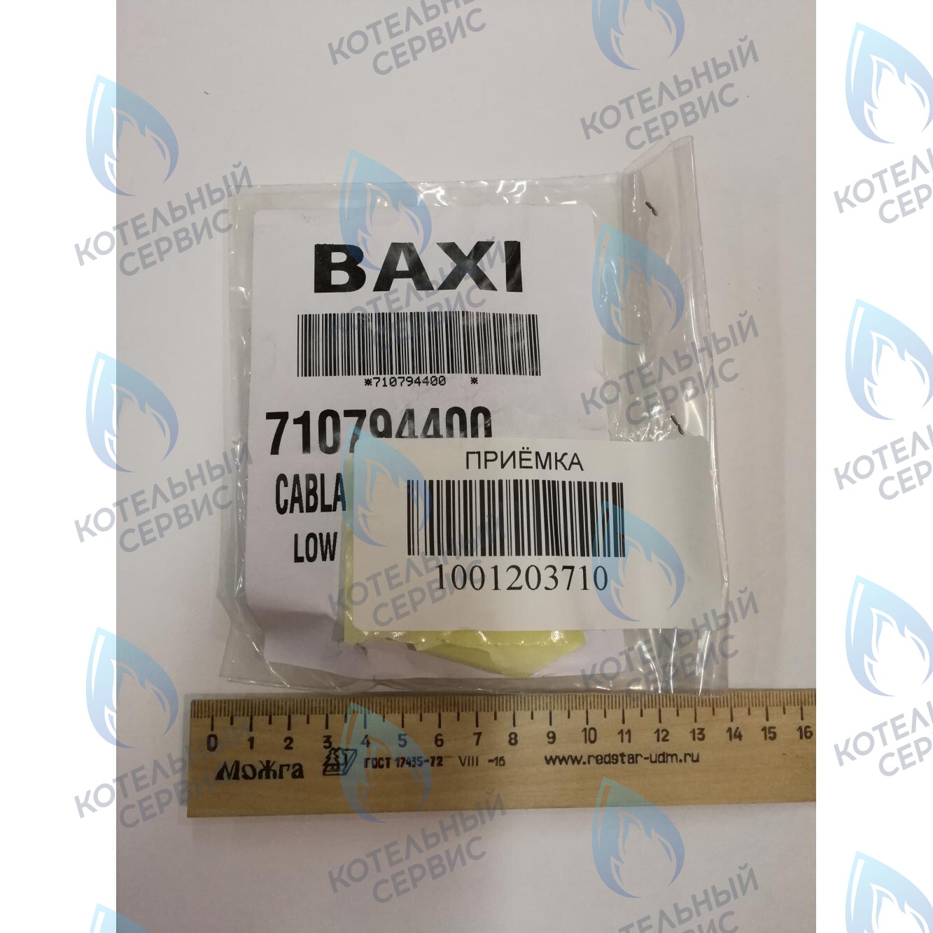 710794400 Проводка электрическая низковольтная (разъем платы x5 к датчику протока, датчику NTC ГВС, гидр. прессостату) BAXI в Самаре