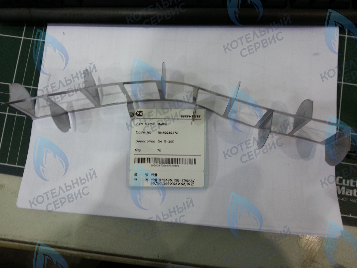 20007300A Рассекатель дымовых газов GA 11-35K(N) NAVIEN в Самаре
