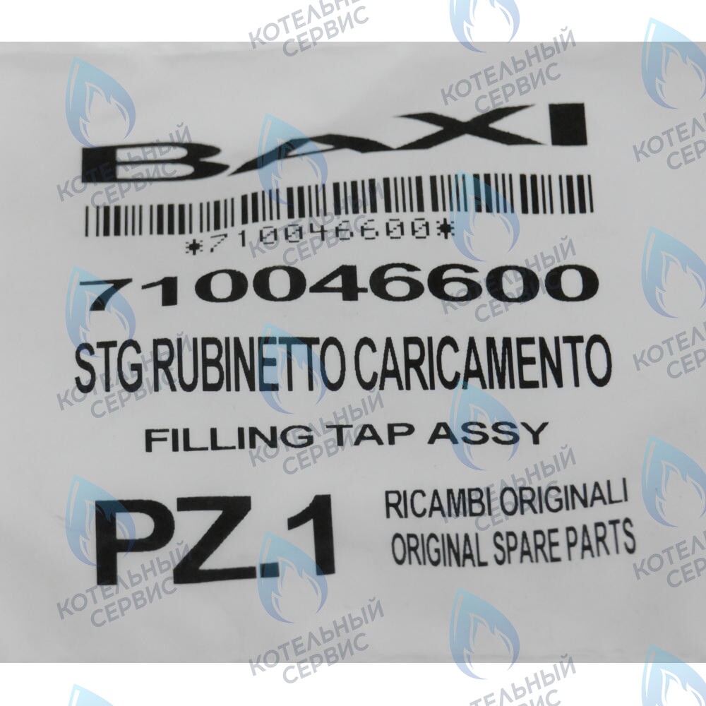 710046600 Кран заполнения BAXI в Самаре