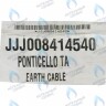 8414540 Перемычка комнатного термостата BAXI в Самаре