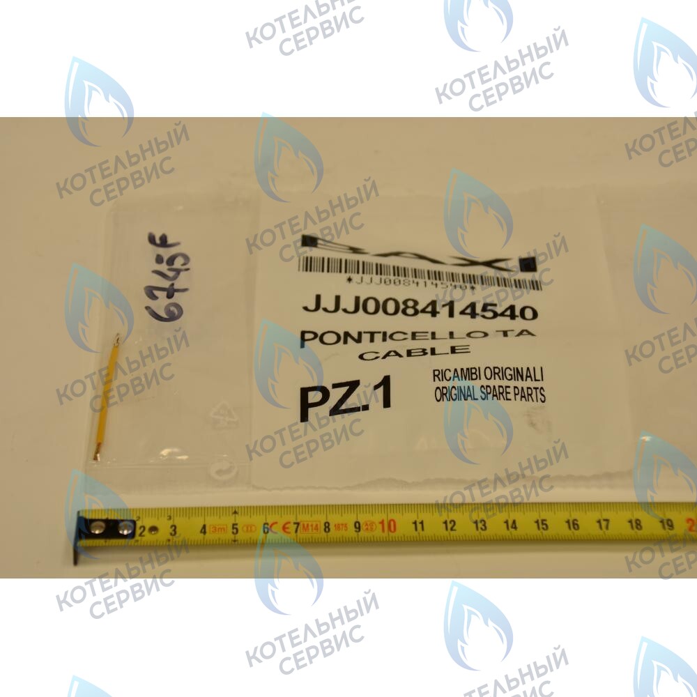 8414540 Перемычка комнатного термостата BAXI в Самаре