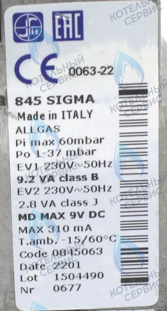 0.845.063 Газовый клапан 845 SIT в Самаре