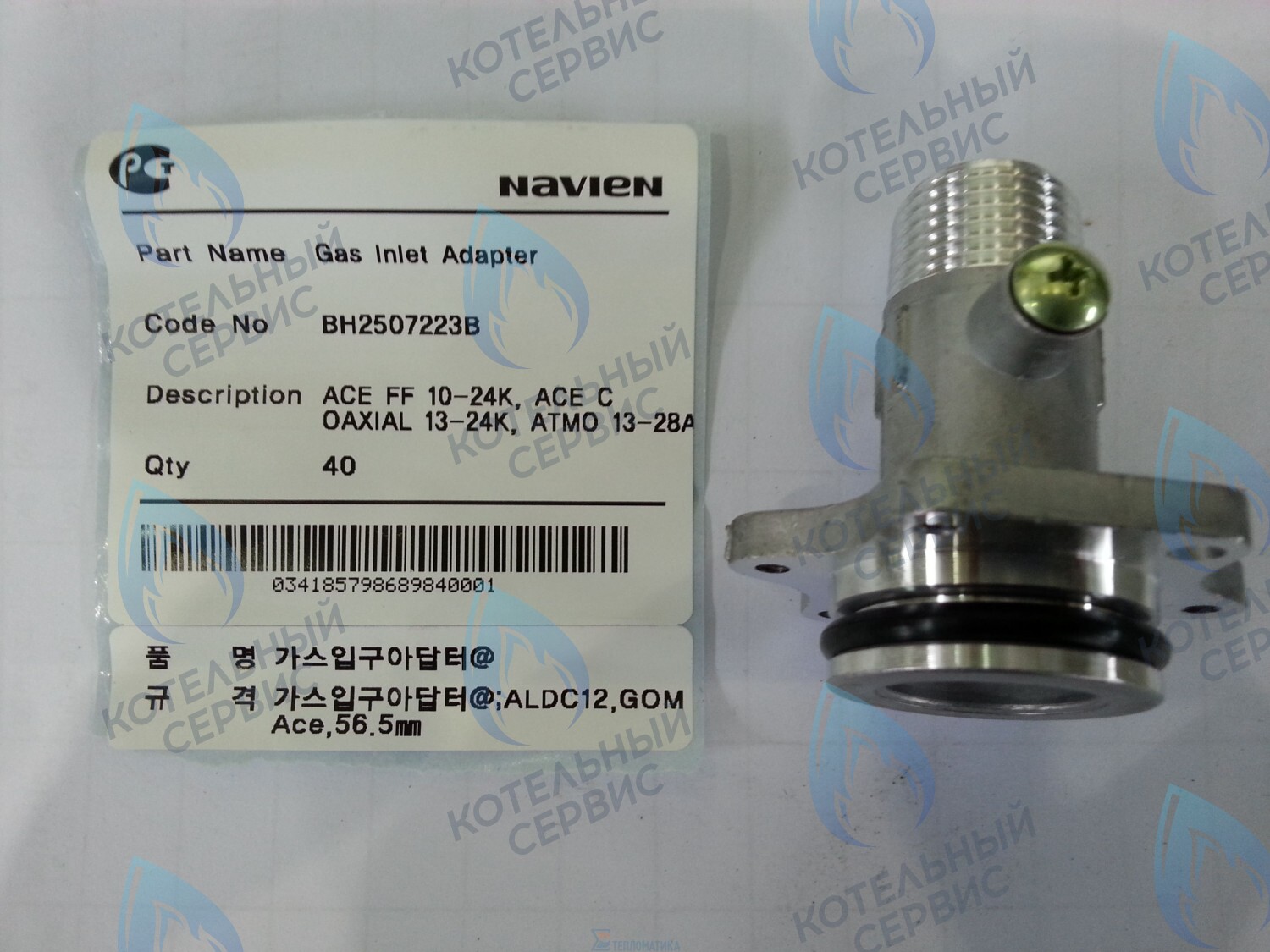 30003625B Патрубок-адаптор соединительный газовый Deluxe 13-24K, Deluxe Coaxial 13-24K, Deluxe Plus 13-24K, Deluxe Plus Coaxial 13-24K, Smart Tok Coaxial 13-24K, Prime Coaxial 13-24K, Ace 13-24K, Ace Coaxial 13-24K, Atmo 13-24A(N) NAVIEN в Самаре