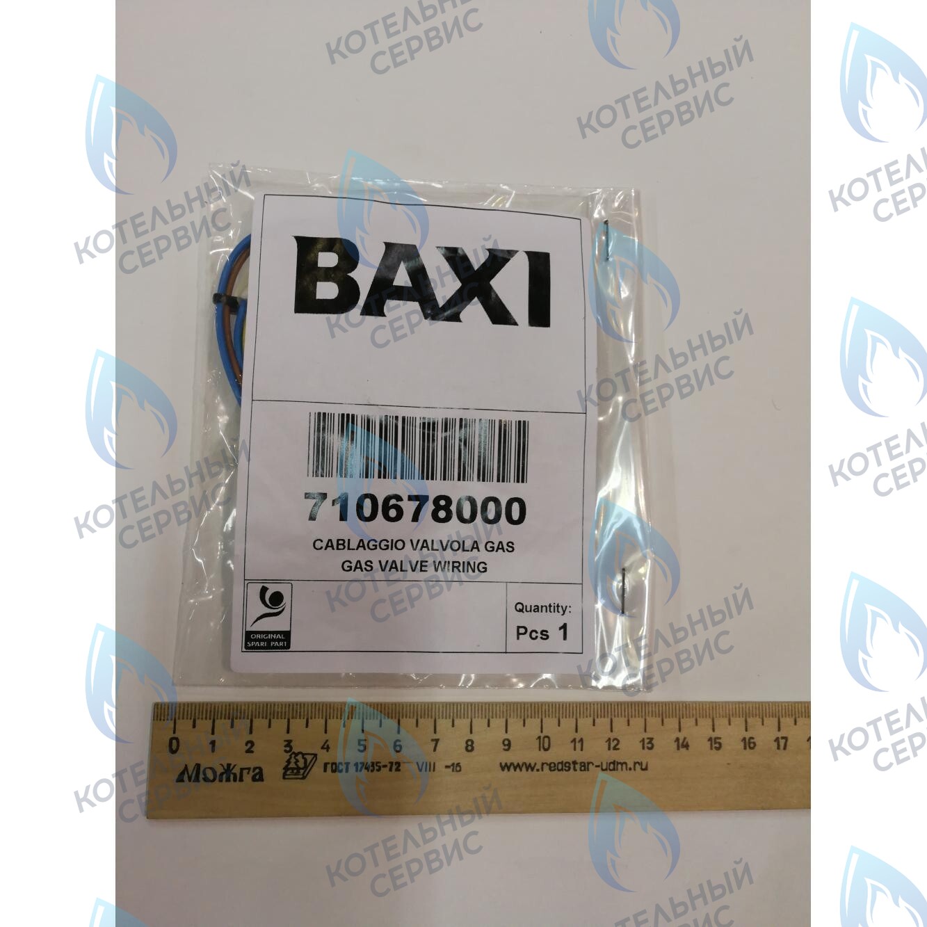 710678000 Проводка электрическая высоковольтная газ. клапана (разъем x1) BAXI в Самаре