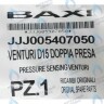 5407050 Устройство Вентури BAXI в Самаре