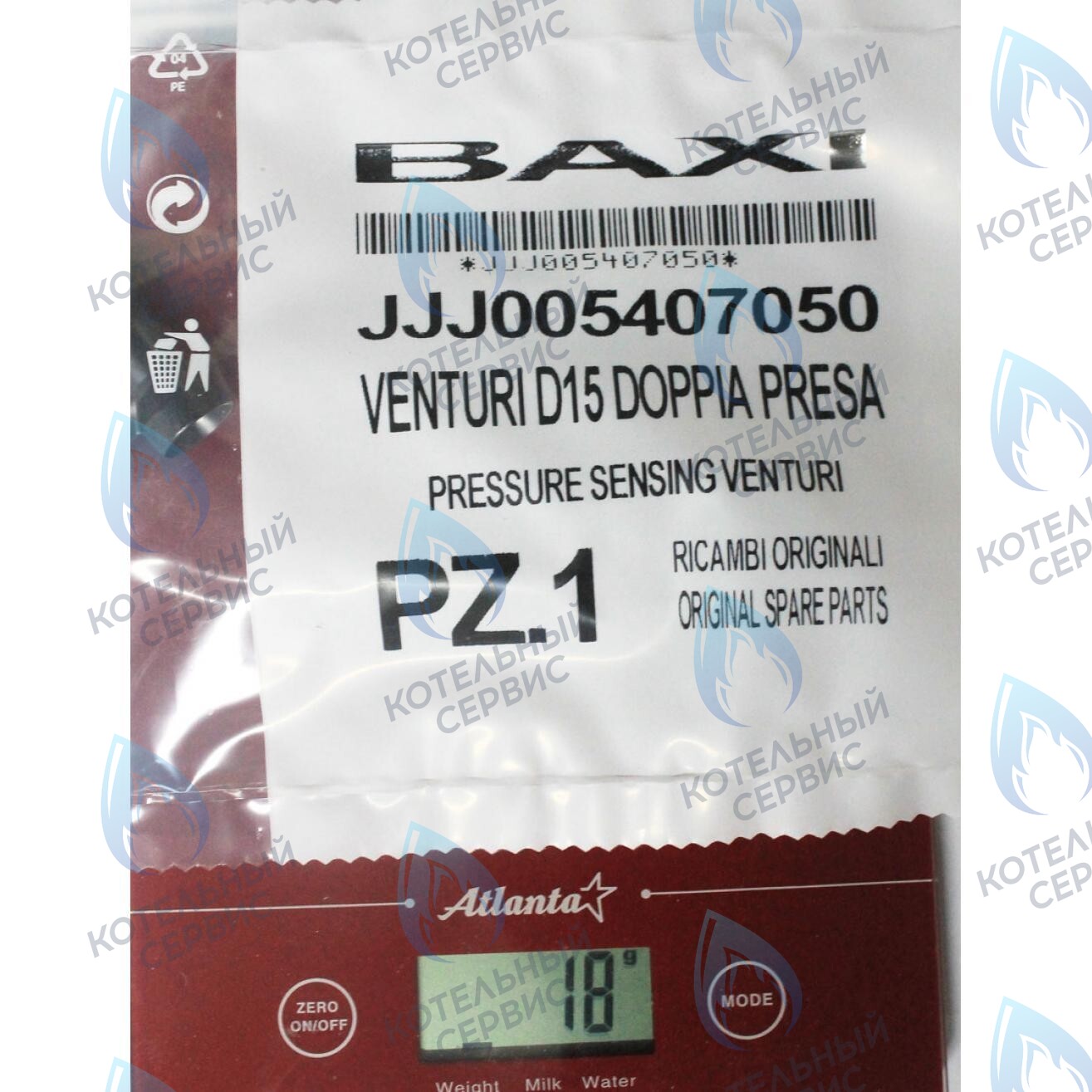 5407050 Трубка Вентури BAXI в Самаре