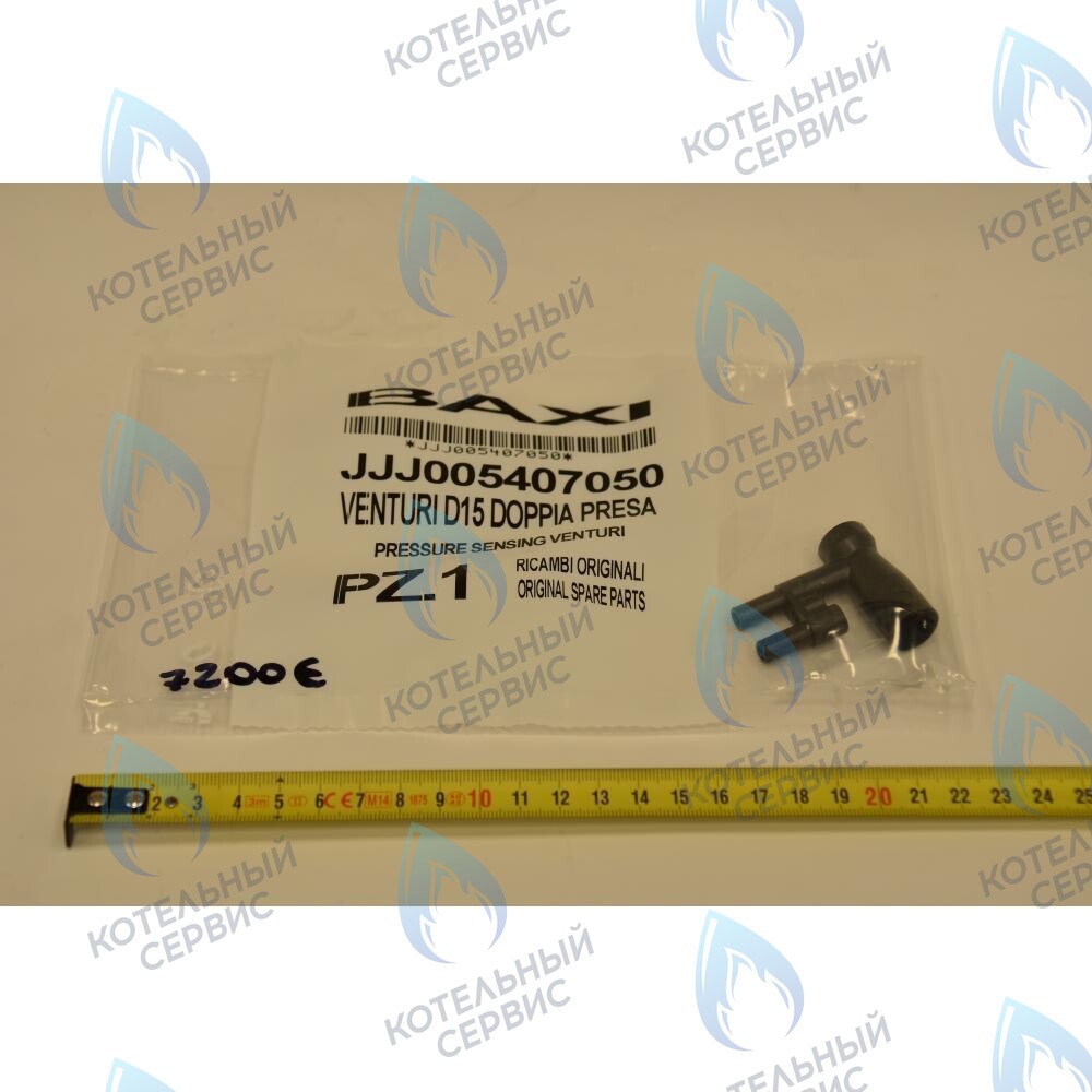 5407050 Трубка Вентури BAXI в Самаре