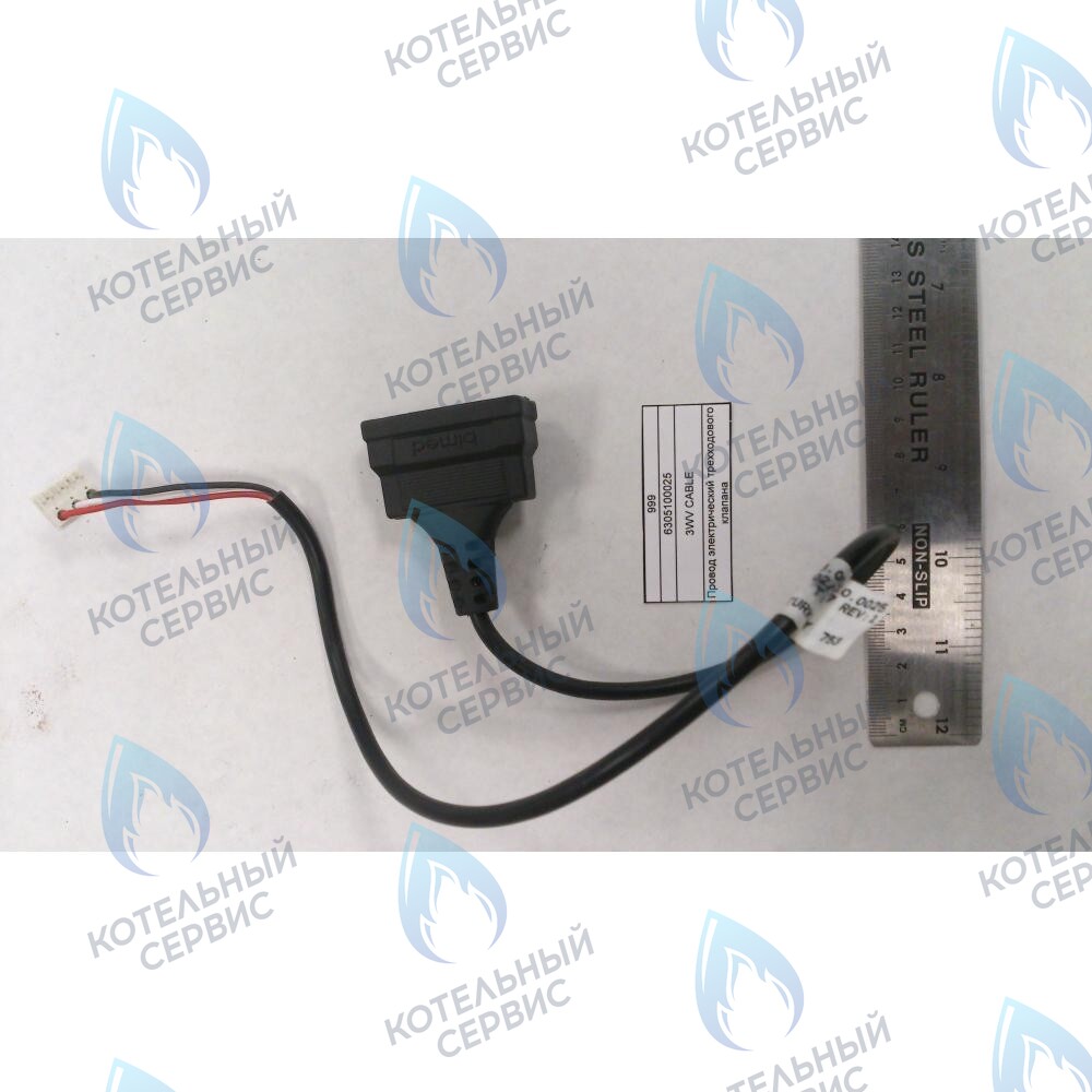 6305100025 Провод электрический трехходового клапана BAXI в Самаре