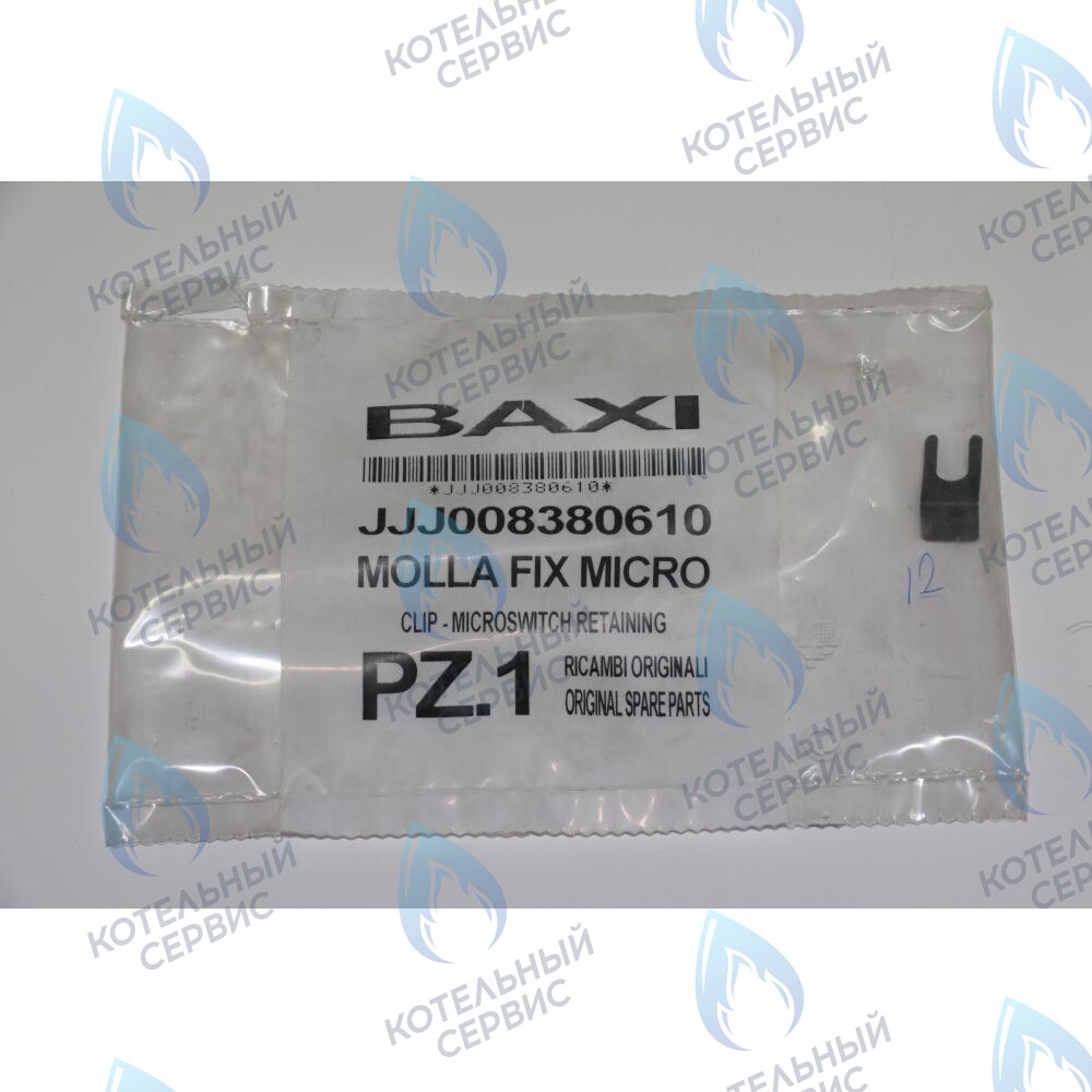 8380610 клипсы микропереключателя фиксирующая BAXI в Самаре