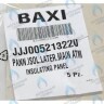 5213220 термоизоляционная панель боковая BAXI в Самаре