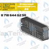 87186446250 Теплообменник вторичный ГВС 16 пластин BOSCH WBN6000/2000 24C в Самаре