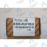 711107400 3-ходовой клапан/группа подачи BAXI в Самаре