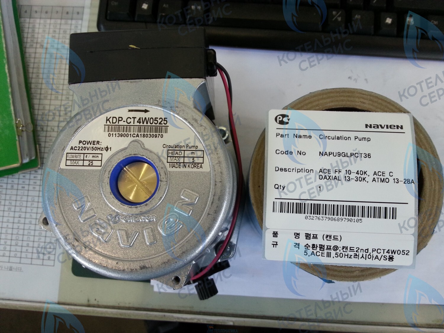 30000469A Насос циркуляционный Navien Deluxe, Ace, Atmo (все модели), KDP-CT4W0525 в Самаре