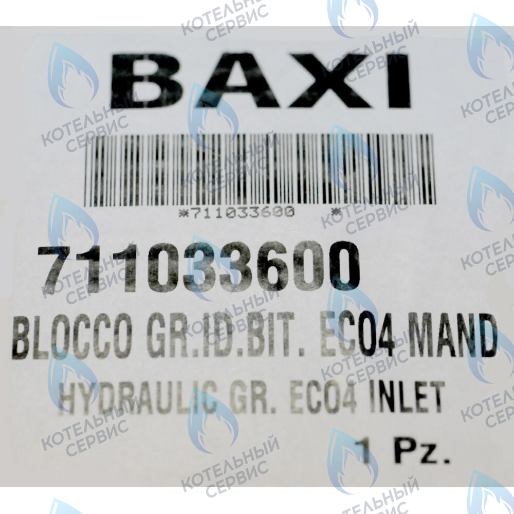 711033600 Гидравлическая группа прямой подачи (в т.ч. Поз. №№ 340,128, 99,98, 336,114, 132, 131, 763, 92, 600) BAXI в Самаре