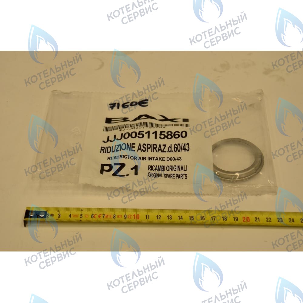 5115860 Ограничитель забора воздуха BAXI в Самаре