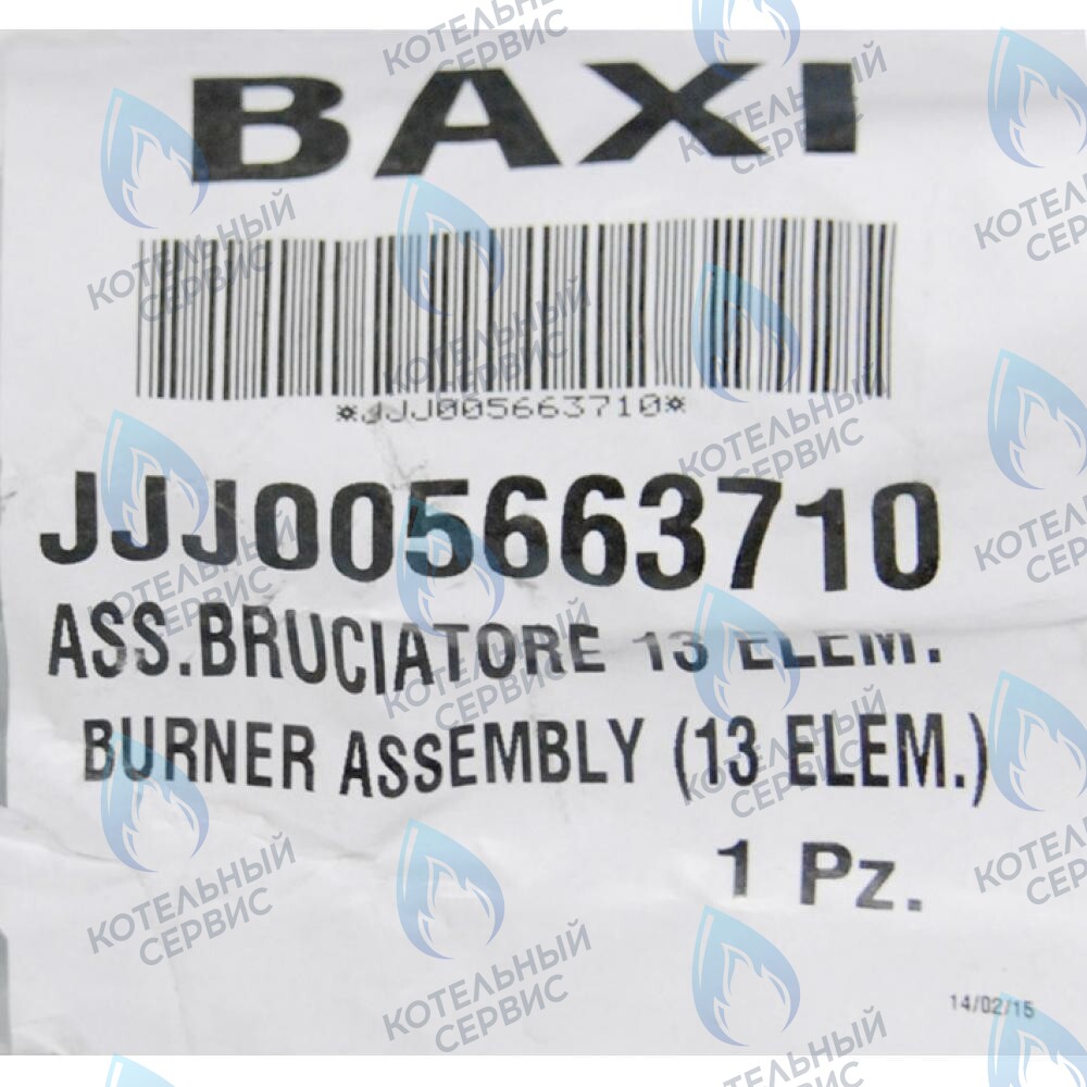 5663710 Горелка (13 элементов) BAXI в Самаре