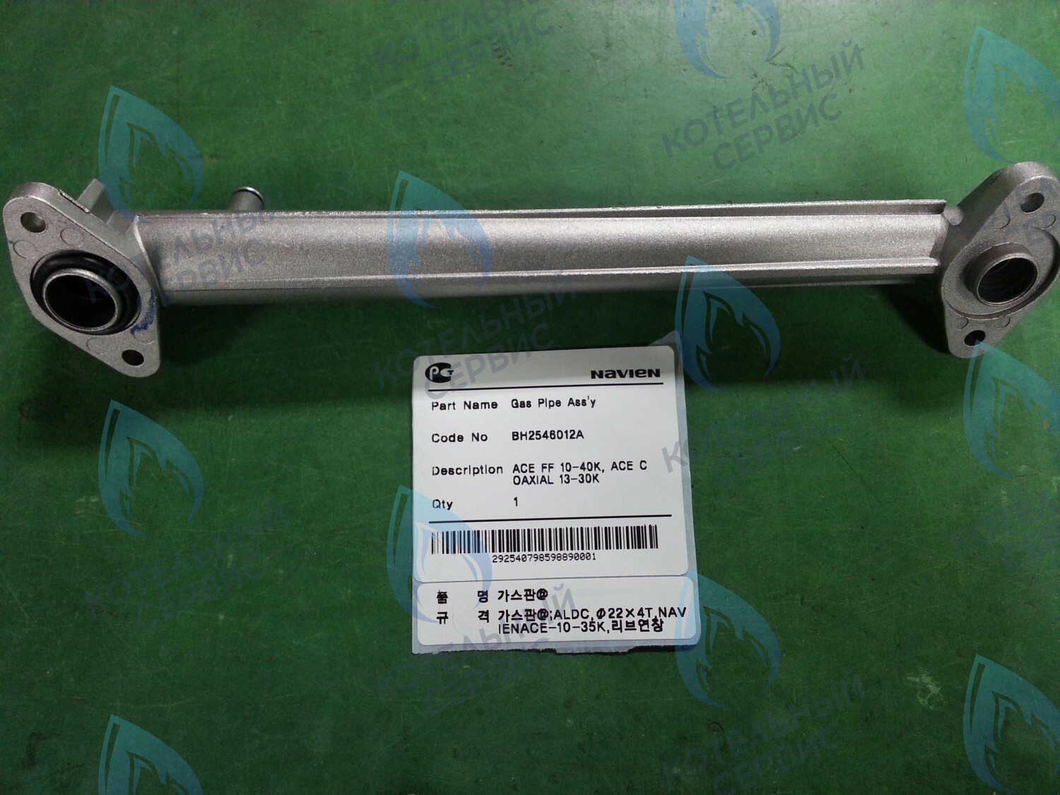 30003897F Трубка газоподводящая Navien Ace 13-40K, Ace Coaxial 13-30K (30003897E, 30003897D, BH2546012A) в Самаре