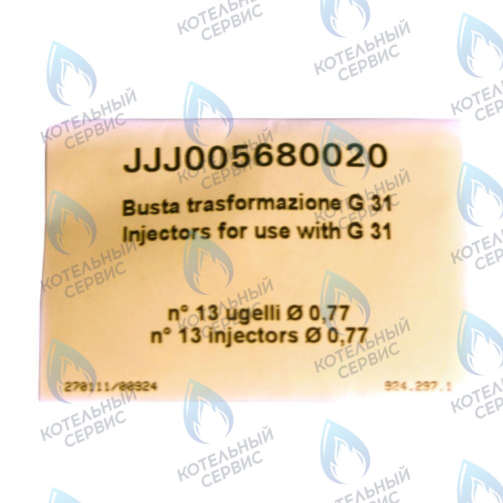 5680020 Форсунка (инжектор) для сжиженного газа комплект 0,77 (комплект 13шт) BAXI в Самаре