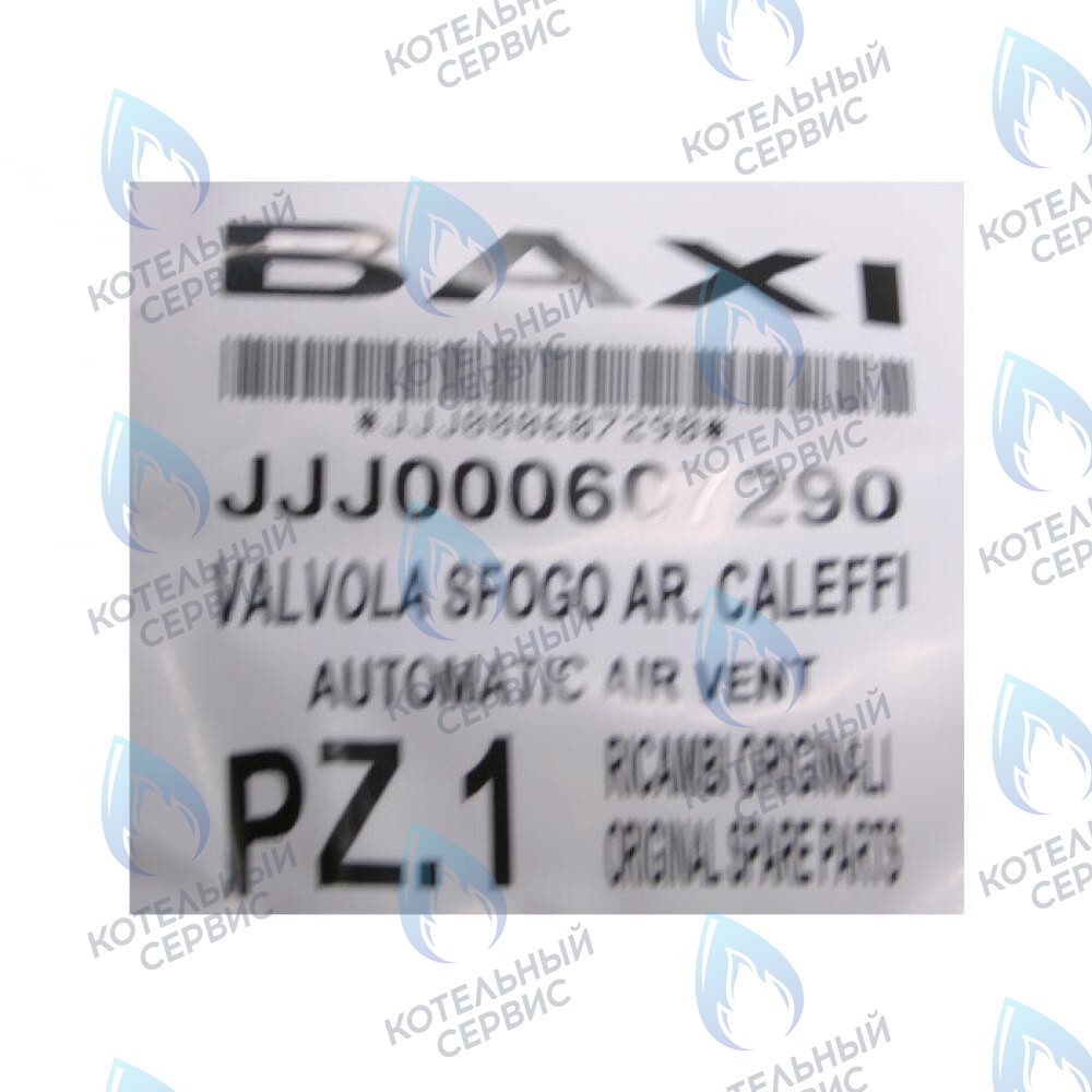 607290 Автоматический воздухоотводчик с кольцевой прокладкой BAXI ECO, ECO (3, 3 Compact, FOUR), LUNA, LUNA (3, 3 Comfort), MAIN, MAIN DIGIT, NUVOLA, NUVOLA (3, 3 COMFORT) в Самаре