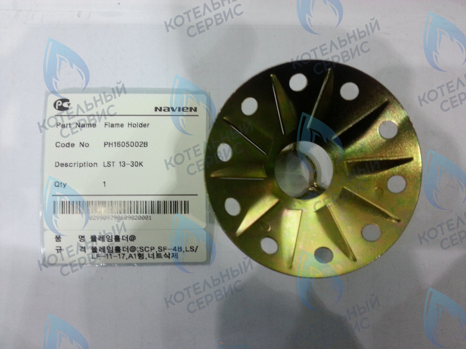 30004685B Дефлектор LFA 13-30K, LST 13-30K, LST 13-24KG NAVIEN в Самаре