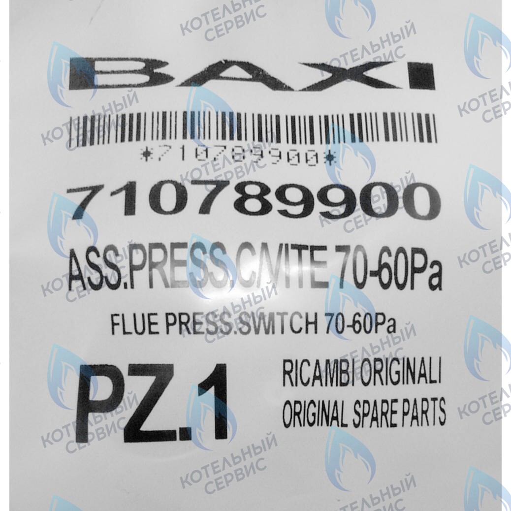 710789900 Пневмореле BAXI в Самаре