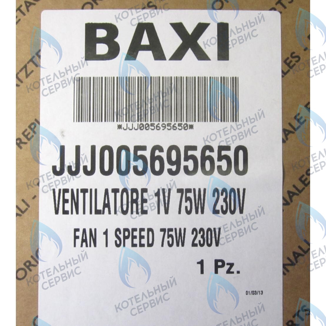 5695650 вентилятор BAXI в Самаре