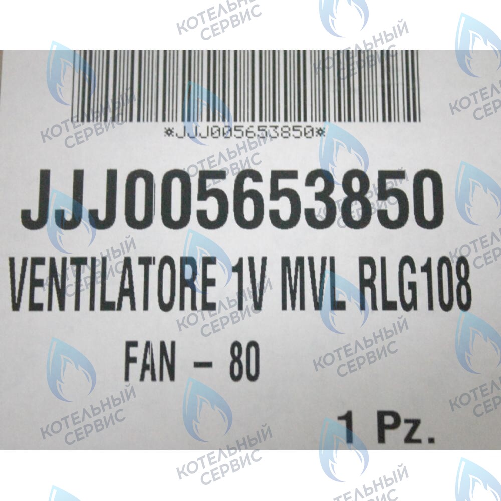 5653850 Вентилятор BAXI ECO, ECO-3, LUNA, LUNA-3, LUNA-3 COMFORT 240 Fi, SLIM 230/260/300 FI в Самаре