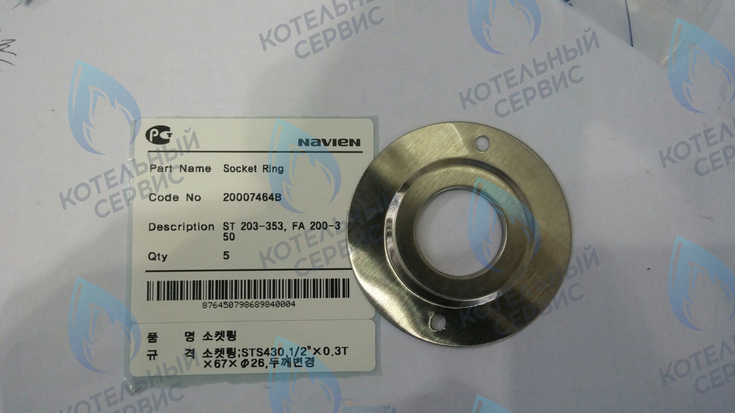 20007464B Фланец соединительного патрубка GA 11-35K NAVIEN в Самаре