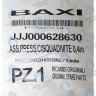 628630 Пневмореле BAXI в Самаре