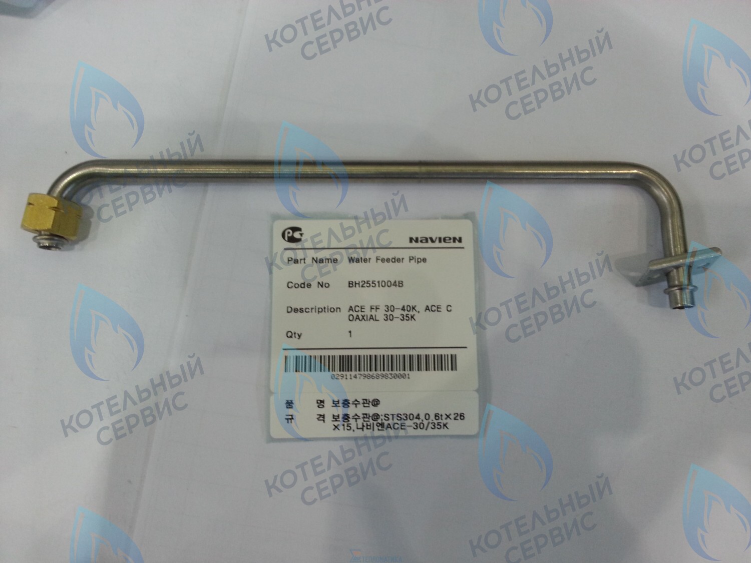 30003908B Трубка подпитки Delxue 30-40K, Deluxe Coaxial 30K, Deluxe Plus 30-40K, Deluxe Plus Coaxial 30K, Smart Tok Coaxial 30-35K, Prime Coaxial 30-35K, Ace 30-40K, Ace Coaxial 30K NAVIEN в Самаре
