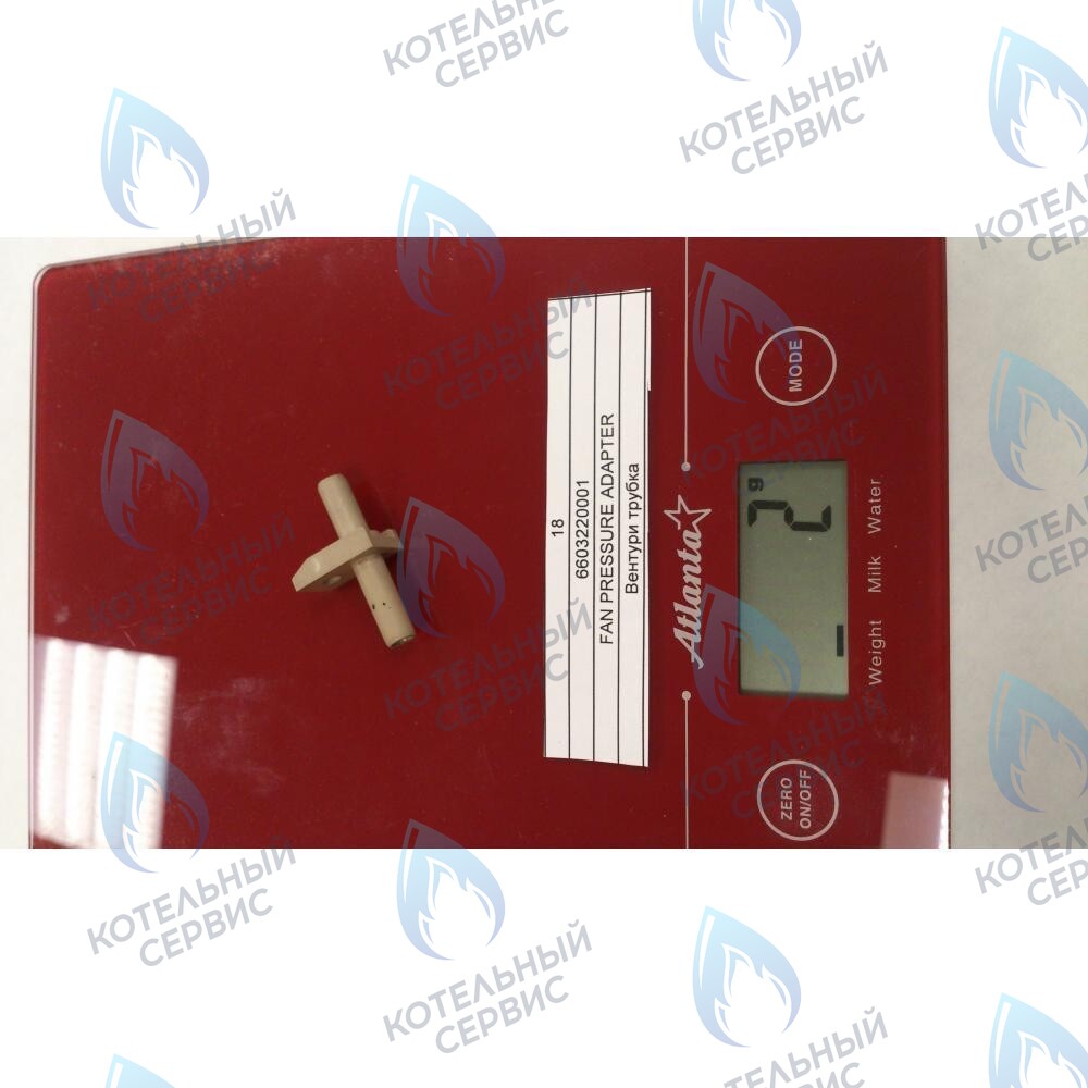 6603220001 Трубка Вентури BAXI в Самаре