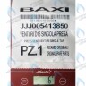 5413850 Вентури трубка BAXI в Самаре
