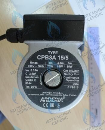 22013.0400-016 Электронасос циркуляционный Arderia CPB3A 15/5 (ЗЧ) в Самаре