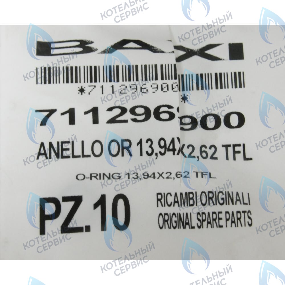 711296900 Прокладка круглая 13,94x2,62 BAXI в Самаре