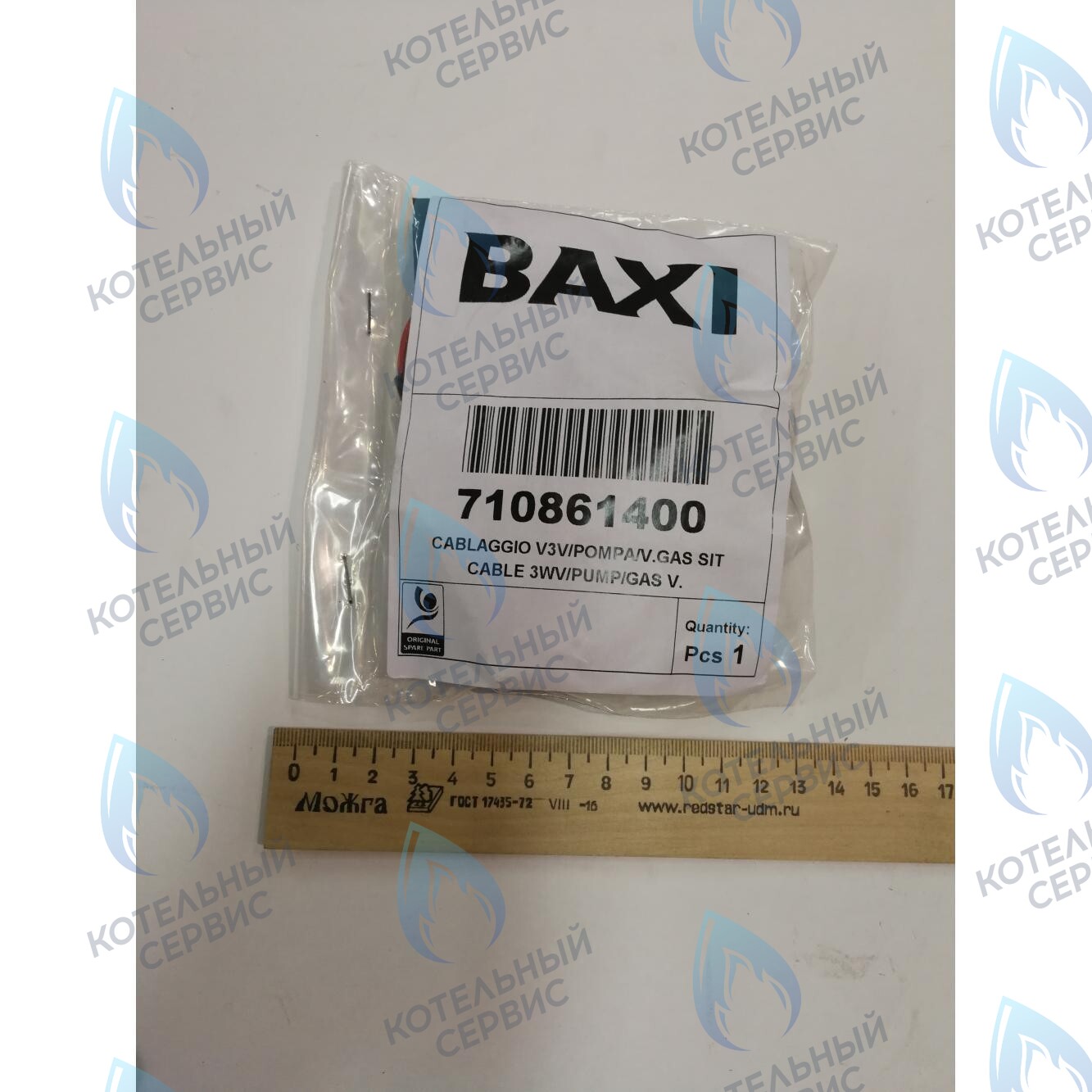 710861400 высоковольтная. проводка насос, трехходовой клапан, газ. клапана BAXI в Самаре