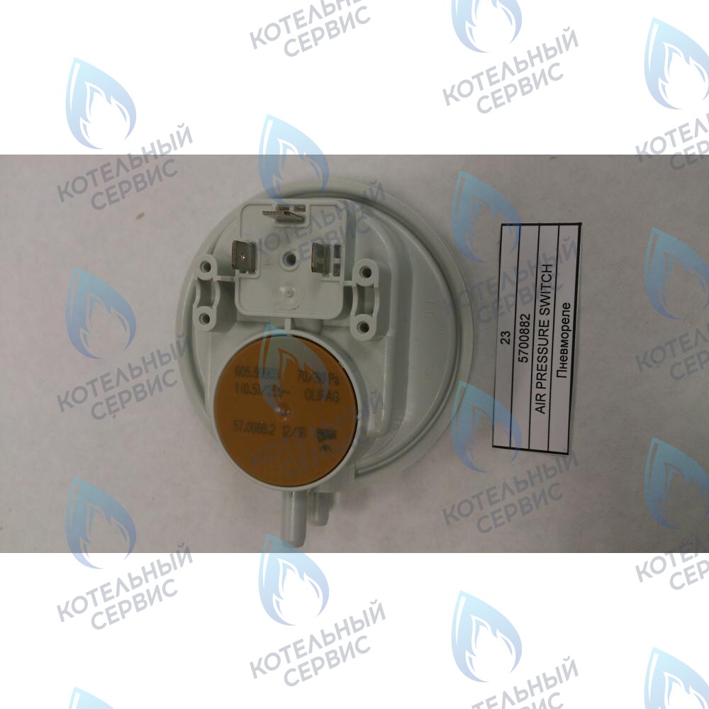 5700882 Пневмореле BAXI в Самаре