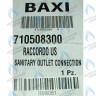 710508300 патрубок ГВС выпускной BAXI в Самаре